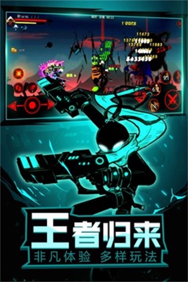 火柴人联盟2精简版2021