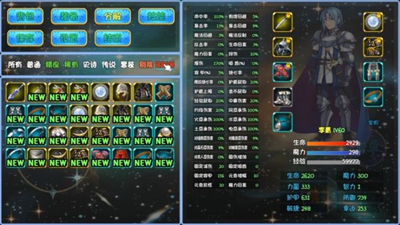 暗黑深渊安卓版
