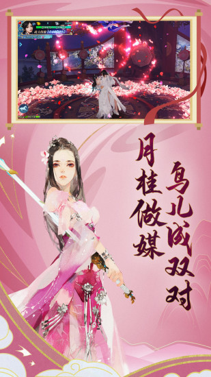 新剑侠情缘2021最新版