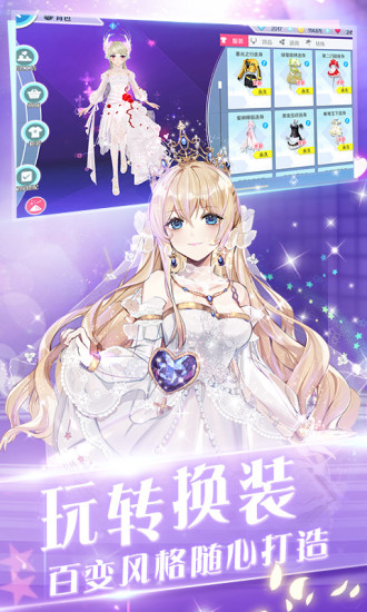 心舞解锁版无限钻石