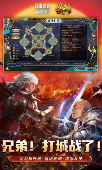 魔域口袋版官方版本
