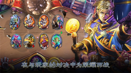 炉石传说官方最新版本下载
