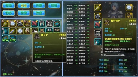暗黑深渊安卓版