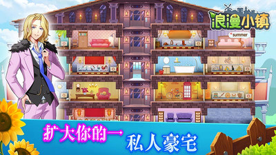 浪漫小镇解锁版