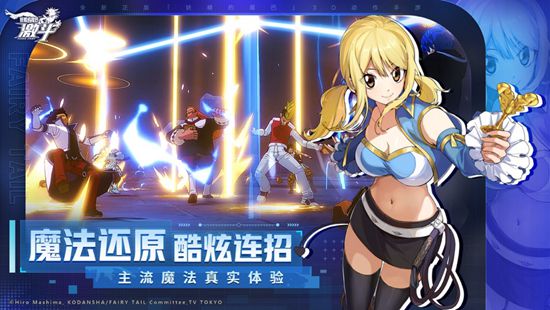 妖精的尾巴激斗最新版2023下载
