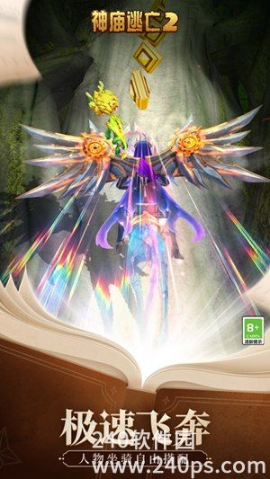 神庙逃亡2官方正版下载2023