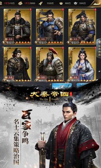 大秦帝国之帝国烽烟无限金币元宝版