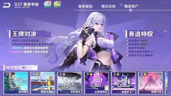 QQ飞车手游S37赛季内容有哪些 S37赛季具体内容一览