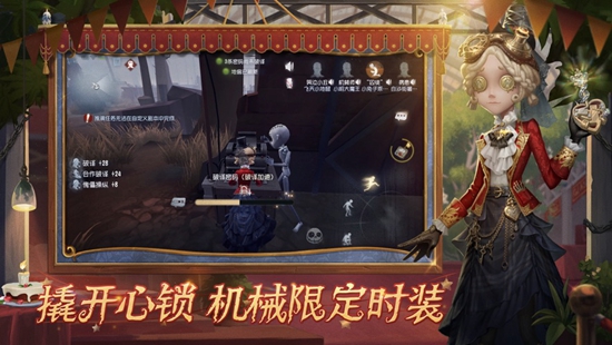 第五人格官方最新下载