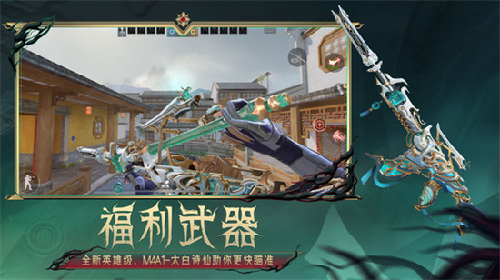 穿越火线手游最新版官网下载