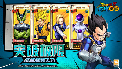 龙珠觉醒最新内购解锁版