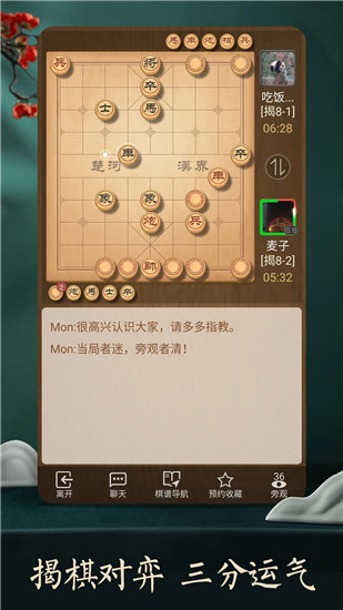 天天象棋无限体力