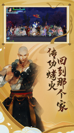 新剑侠情缘2021最新版