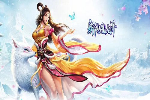 新仙魔九界兑换码2023  新仙魔九界有效通用兑换码