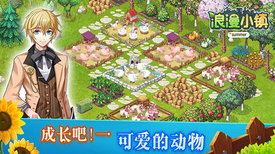 浪漫小镇解锁版