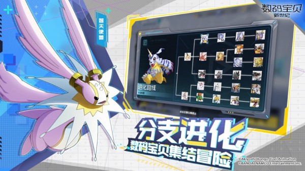 数码宝贝新世纪bt版