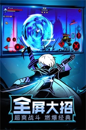 火柴人联盟2精简版2021