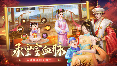 叫我万岁爷官方下载