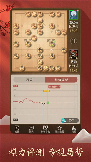 天天象棋无限体力