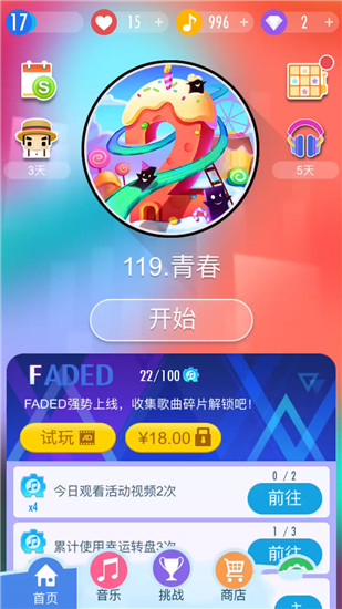 钢琴块2怎么改背景 钢琴块2怎样换皮肤