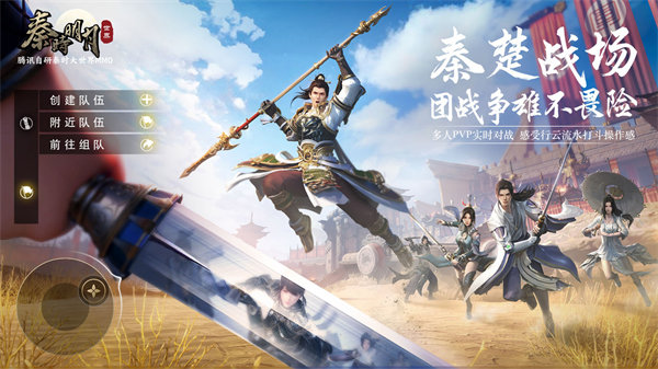 秦时明月世界最新版本下载