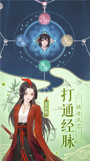 江湖悠悠内购版