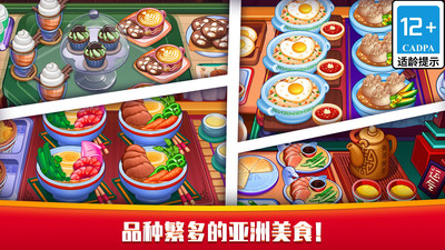 指尖中餐厅免广告版