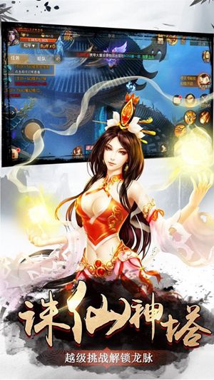 我在江湖降魔官方版