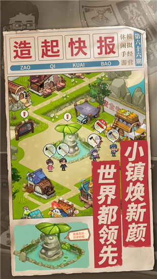 一起造起来无限金币版