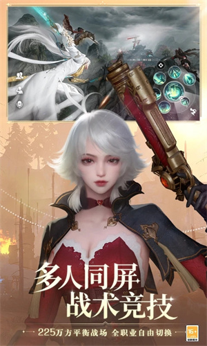 天谕手游免费安装