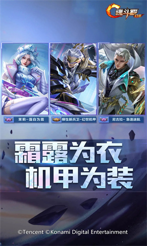 魂斗罗归来正版手游