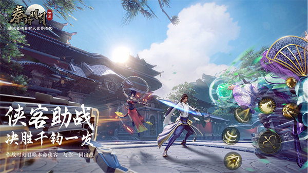 秦时明月世界最新版本下载