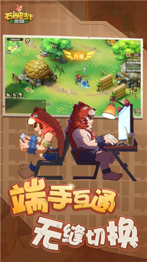 石器时代觉醒手游