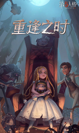 第五人格精简版全皮肤