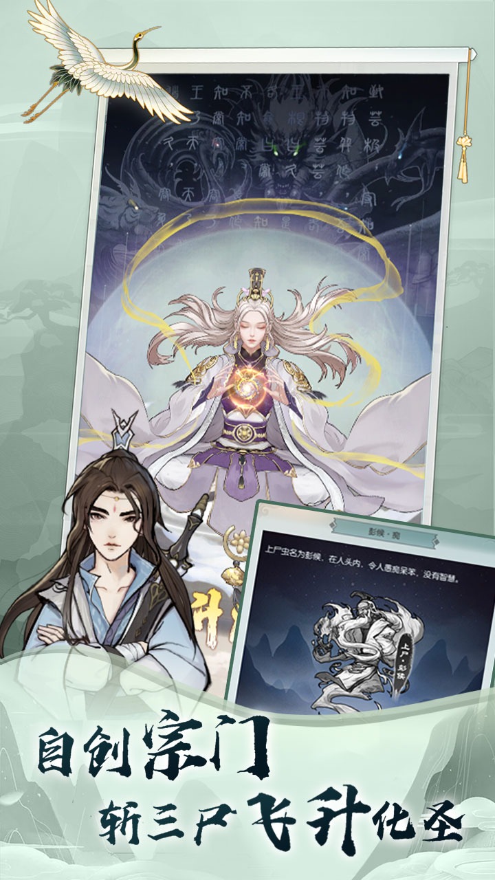 无极仙途无限仙玉精简版