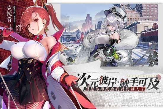 绯色回响安卓版免费下载