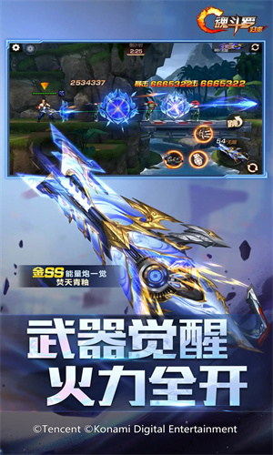 魂斗罗归来正版手游