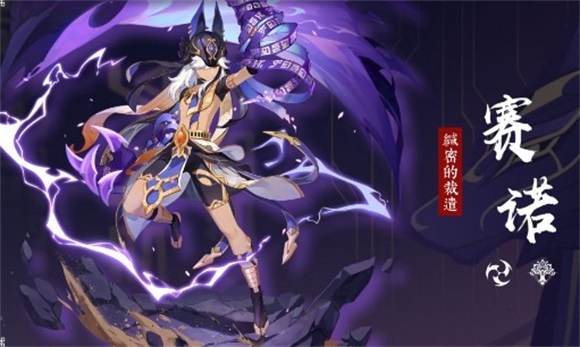 原神赛诺伤害模型是是什么原神赛诺伤害模型详解