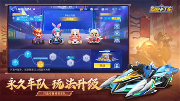 跑跑卡丁车官方竞速版手游下载安装