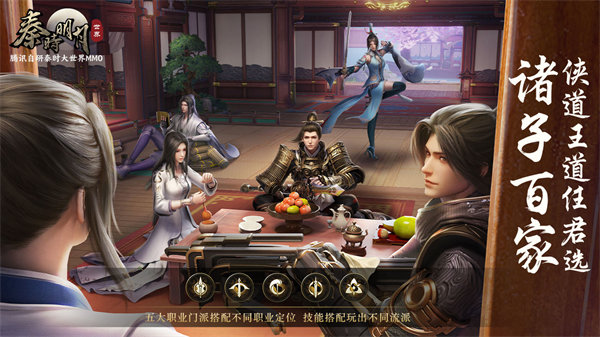 秦时明月世界最新版本下载