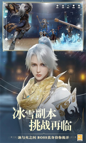 天谕手游免费安装