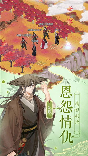 江湖悠悠内购版
