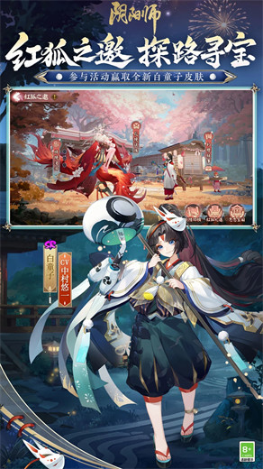 阴阳师最新版官服下载