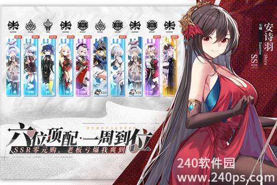 绯色回响安卓版免费下载