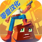 躲猫猫中文版下载安装 V5.2