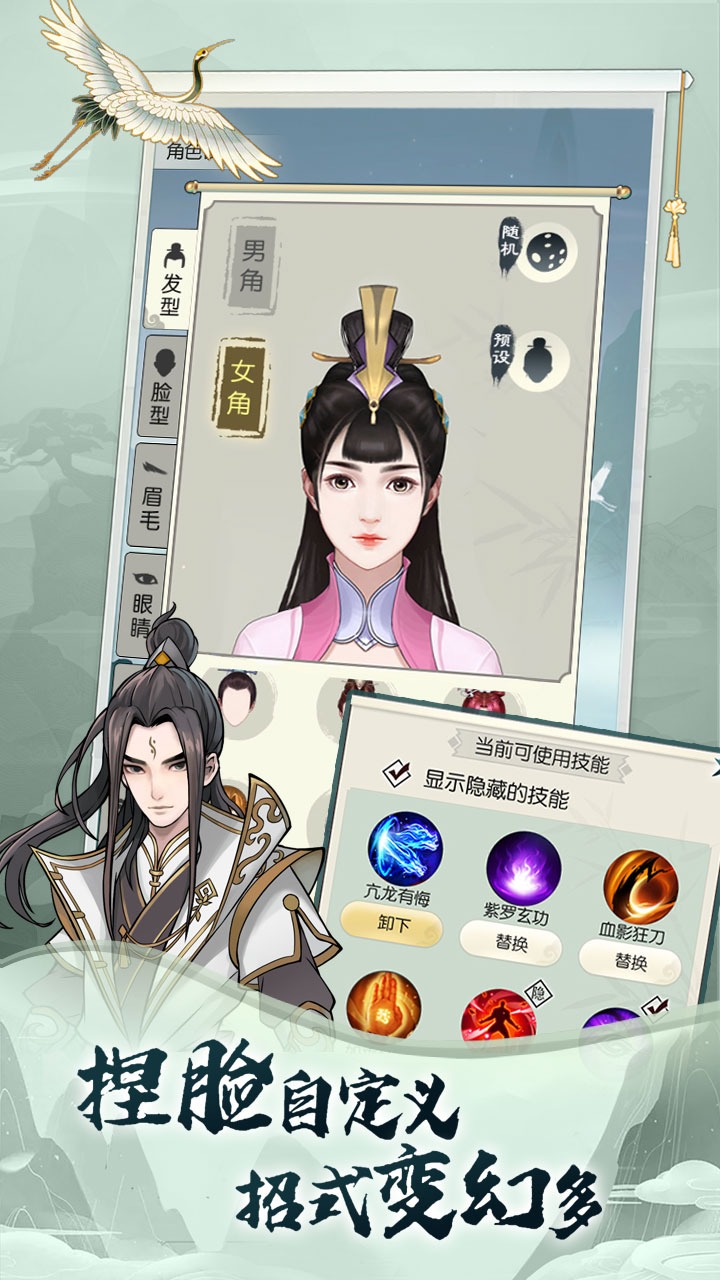 无极仙途无限仙玉精简版