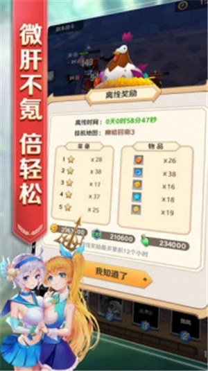 萌萌军团解锁版
