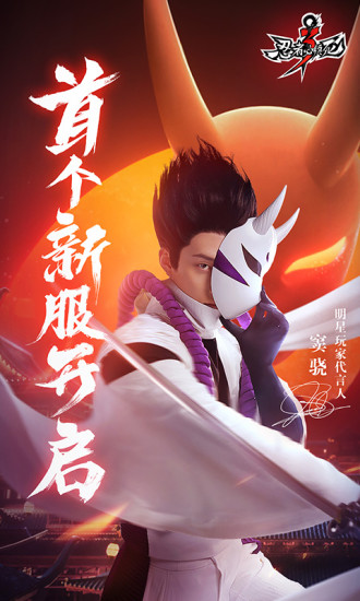 忍者必须死3精简版
