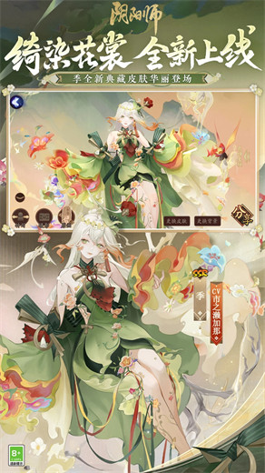 阴阳师最新版官服下载