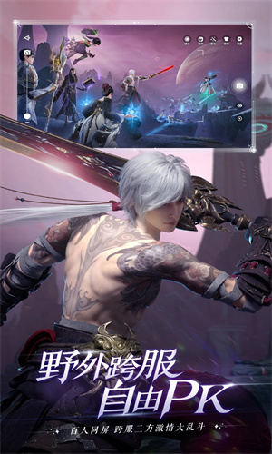 天谕手游免费安装
